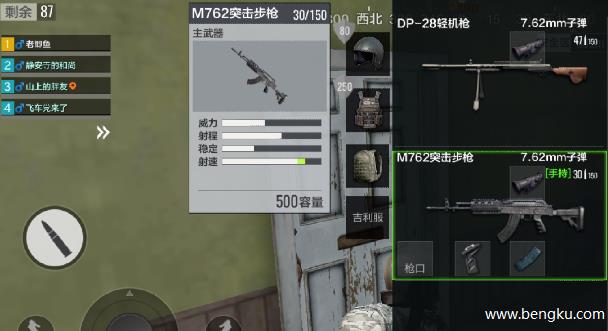 步枪M762