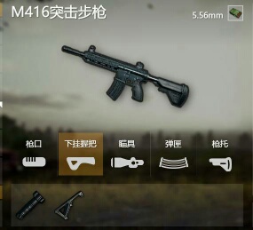 绝地求生刺激战场-m416突击步枪图片