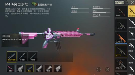 m416补偿器