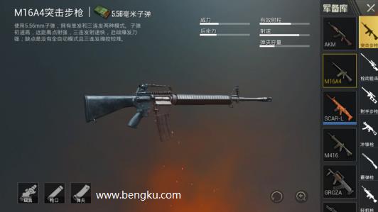 M16A4突击步枪