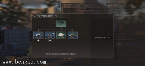 ump9冲锋枪制作教学-配图2