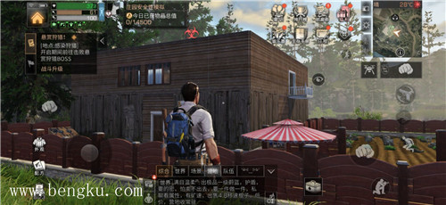 明日之后抄家攻略-配图2