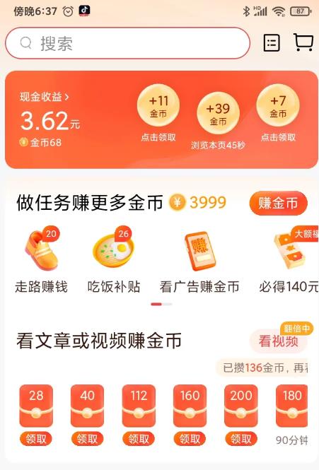 现在网上极速版的赚钱的软件还能赚钱么？配图