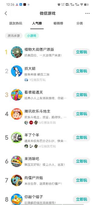 微信小游戏排行榜前十名：六月份小游戏综合排行榜发布配图