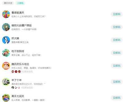 微信小游戏最佳人气排行榜第一名：《看谁能通关》好玩么？