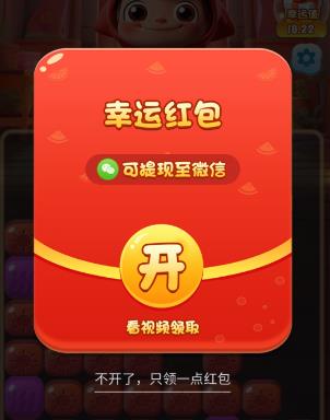 短视频上面那些赚钱小游戏广告是真的么？玩了四个看看我一共提了多少？
