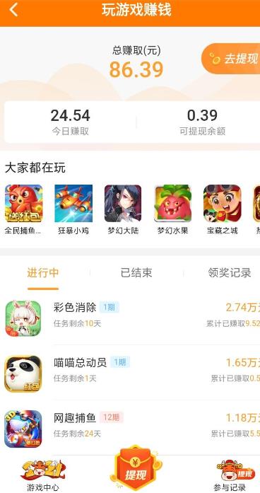 悬赏游APP截图