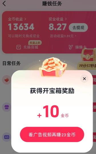 现在那些极速版的软件还能赚钱？可以赚钱的手机软件还有么？配图