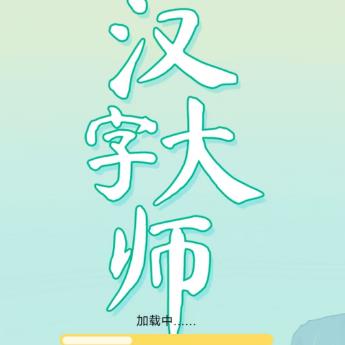 微信益智小游戏哪些适合孩子玩？这几个可以大胆放心玩配图