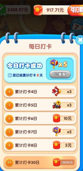 玩游戏给红包的是不是真的？看广告的小游戏赚靠谱么？